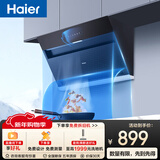 海尔（Haier）油烟机 抽吸排油烟机 顶侧双吸 以旧换新 20大吸力自清洁排烟机C6JS免费上门安装可配燃气灶