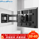 ProPre伸缩旋转电视支架32-65英寸90度折叠支架壁挂墙挂架通用适用于TCL创维海信华为荣耀雷鸟智慧屏等