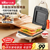 小熊（Bear）三明治机早餐机 面包机吐司机 热压多功能电饼铛华夫饼机可拆双盘 加厚双面加热轻食机SMZ-J07S1