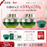 佰草集太极肌源修护紧塑啵啵面霜50g*2提拉紧致淡化细纹护肤品新年礼物