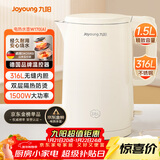 九阳（Joyoung）热水壶烧水壶电水壶1.5L大容量  316L不锈钢内胆 双层隔热  0胶水壶K15FD-W170