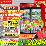 格点大容量饮料柜商用冰柜直冷藏展示柜酒水柜纯风冷无霜保鲜柜超市玻璃门冰箱立式啤酒柜 大双门下机组纯风冷 无霜数显豪华款