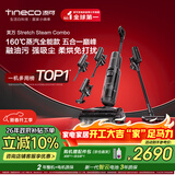 添可芙万 Stretch Steam Combo1机5用160℃蒸汽洗地机躺平0缠毛吸拖一体自动清洗拖地吸尘器扫地机器人