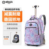 爱路易Ailouis拉杆书包初高中小学生大容量潮流双肩书包可背可手提可拉 巴马哈幻境