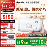 瑞思迈（Resmed）AirMini便捷式睡眠呼吸机打呼噜家用无创呼吸暂停防打呼噜止鼾器