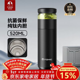 特美刻（TOMIC）保温杯男士茶水分离杯纯钛内胆茶杯水水杯子焖茶杯年会礼品