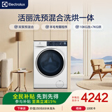 伊莱克斯预混合滚筒洗烘一体10KG 蒸汽焕新 深层洁净 羊毛&婴儿服专属程序 BLDC变频电机EWW1024P5WB