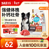 比乐守护者牛肉牛骨成幼犬全价狗粮1.5kg小型中大型犬泰迪金毛3斤