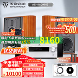天逸（Winner）AD-86D合并式HIFI解码功放机发烧级立体声高保真HIFI组合蓝牙功放机 套餐7：搭配惠威M3