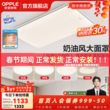 欧普照明（OPPLE）全光谱APP智控客厅灯卧室吸顶灯led一体大灯主灯照明风扇餐厅灯具  A5呵护光三色【3室2厅】搭36瓦吊扇