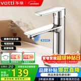 华帝（VATTI）面盆水龙头 卫生间卫浴冷热龙头台盆洗脸盆洗手盆龙头 042PD-018