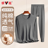 雅鹿100%纯棉秋衣秋裤套装男士防螨防静电保暖内衣冬季棉毛衫线衣裤