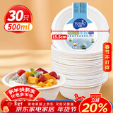优奥 一次性碗500ml*30只大号加厚可降解汤碗圆碗新年春节餐具用品