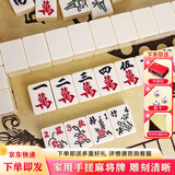 隆玉麻将牌 42mm 象牙白色 中号大号一级品家用麻将牌 赠手提包桌布