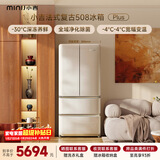 小吉（MINIJ）复古508L法式多门冰箱除菌干湿分储变温低噪一级能效风冷大容量奶酪白BCD-JF508WB PLUS国家补贴