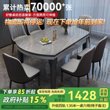 丰舍 餐桌 可变圆桌伸缩折叠实木岩板餐桌椅组合现代轻奢餐桌餐厅饭桌 黑灰色-12MM阿玛尼灰-椅子备注 【1.50米】 一桌6椅