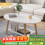 修乐茶几客厅家用简约现代小户型茶台简易卧室出租屋创意多功能小桌子 【双层-椭圆款】暖白色80cm