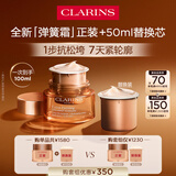 娇韵诗【囤货必备】紧致弹簧霜50ml+替换装50ml全肤质面霜维稳淡纹礼物