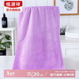 恒源祥珊瑚绒毛浴巾柔软吸水包头巾简约纯色浴巾洗澡巾多功能洗浴用品 紫色 毛巾34*74cm*1+浴巾70*140cm*1