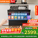 苏泊尔（SUPOR）洗碗机嵌入式家用灶下105L大容量免橱改单独烘干一级水效烘洗消一体机WUQ1301B