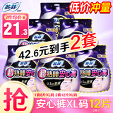 苏菲安心裤熟睡夜用裤型卫生巾安睡裤量大防漏安全裤拉拉裤 XL 6片 超薄加大码 【特价冲量】