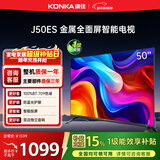 康佳电视 J50ES 50英寸 1+8GB内存 全面屏 智能语音 网络WIFI 全高清 卧室平板电视机 一级能效