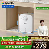 海尔出品统帅5升小厨宝台下热水器京东自营国家补贴1750W一级能效家用厨房小型储水节能热水宝LEC5TP