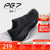 安踏PG7丨旅步1.5丨缓震慢跑鞋男鞋厚底舒适运动鞋黑色旅游休闲鞋