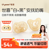 世喜安抚奶嘴0-3-6个月防胀气 新生婴儿日夜用 全硅胶带收纳盒2只装