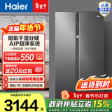 海尔（Haier）盛宴630升对开门冰箱一级双变频阻氧干湿分储AIP超净超大容量BCD-630WGHSS95S9U1政府补贴15% 630L对开|ALP超净
