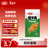 卫龙魔芋爽酸辣味49g