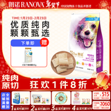 朗诺冻干犬零食肉冻干狗狗零食训练冻干宠物食品犬粮 犬零食-冻干三文鱼-260g