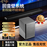 海琴 SEA PIANO家庭影院电视回音壁音响无线蓝牙壁挂低音炮音箱 H-886电视音响+6.5寸低音炮