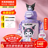 杯具熊（BEDDYBEAR）开口笑儿童水杯保温杯男女小学生宝宝吸管双饮杯子新年礼物保温壶 双饮保温杯-库洛米酷洛米600ml