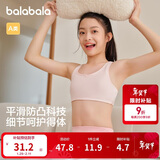 巴拉巴拉女童内衣发育期防走光防凸点儿童小背心女孩抹胸文胸209925195003