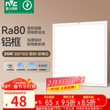 雷士（NVC）厨房灯铝扣板集成吊顶led吸顶灯300x300卫生间平板面板灯