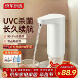 京东京造 桶装水抽水器 家用办公室饮水机泵 自动电动抽水器上水器 杀菌版