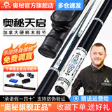 奥秘未来A06台球杆大头九球杆黑8球杆美式桌球杆黑八杆桶套装