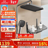 九牧（JOMOO）花洒套装琴键按摩喷枪除垢顶喷水愈精灵淋浴器36668-882/HBS-1