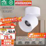 雷士（NVC） 筒灯LED明装射灯可折叠免开孔天花灯客厅背景墙玄关灯旋转筒射灯 【全光谱/可旋转折叠】清月Ra97-12W暖白-24°