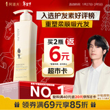 阿道夫植萃精华护发素420ml 密集修护 精油香氛护发膜热门商品