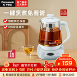 松下（Panasonic） 养生壶 POH15智能润养壶电热水壶烧水壶煮茶器1.7L热水壶电热养生壶花果茶壶保温壶养生壶煮茶 NC-POH15-B（浅蓝色） 1.7L