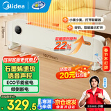美的（Midea）石墨烯踢脚线取暖器家用电暖器浴室防水移动地暖气片大面积取暖神器全屋升温卧室 NDT-JQR【石墨烯速热 语音智控】 踢脚线取暖器