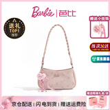 芭比（Barbie）包包女腋下包高级感小众2026新款单肩包闺蜜姐姐女朋友生日礼物