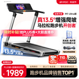 易跑YPOO马拉松跑步机家庭用静音爬坡走步机全折叠健身房器材M1 Ultra