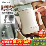 小熊（Bear）便携式烧水壶烧水杯304不锈钢电热水壶 0.6L迷你恒温水壶养生家用旅行冲奶电水壶 ZDH-A06H1