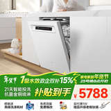 老板（Robam）【21天智能投洗】盐系G2Max150L以上大容量嵌入式洗碗机家用全自动开关门独立消毒烘干W76A-G2