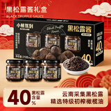 小熊驾到黑松露酱礼盒90g*3瓶（黑松露含量40%）意大利面酱炒拌饭酱调味料