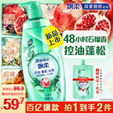 飘柔控油蓬松去屑洗发水1KG红石榴女士男士洗发露洗头膏液去油茶树油