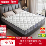 全友家居 进口天然乳胶床垫1.8x2米独立袋装弹簧环保卧室床垫子
